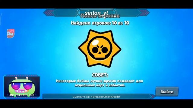 Играю в бравл Старс // Апаю 2000 смотреть онлайн
