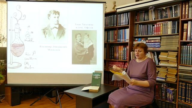 Д. И. Менделеев 3 смотреть онлайн