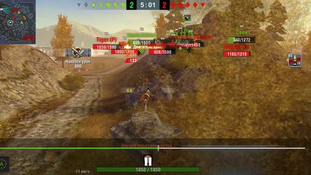 Тигр 2. 1 класс смотреть онлайн