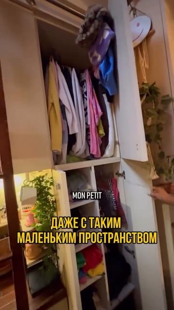 Как живут в Париже на 9 м2? смотреть онлайн