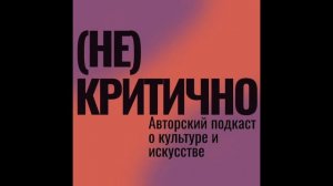Бэнкси. Как «Девочка с воздушным шаром» стала «Любовью в мусорном ведре»?