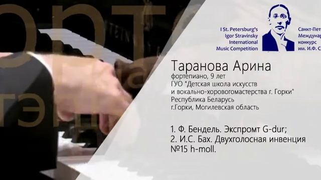 Таранова Арина смотреть онлайн