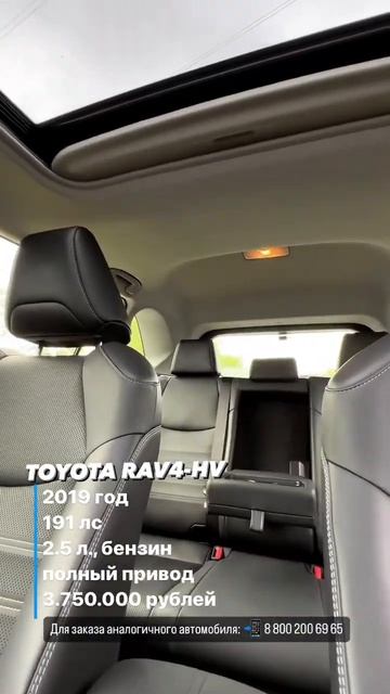 TOYOTA RAV4-HV 2019 #автоизяпонии #toyota смотреть онлайн