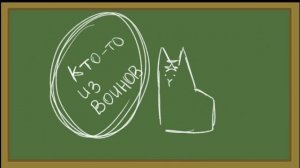 ПОЯСНЯЮ ЗА КОТОВ-ВОИТЕЛЕЙ [АНИМАЦИЯ] (neueSeele)