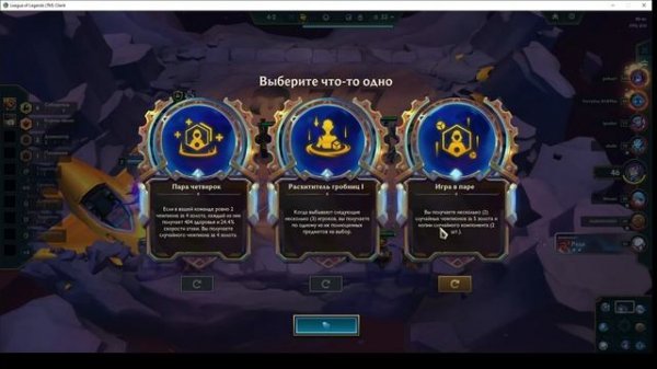 JinxCarry Аугментация: Игра в паре