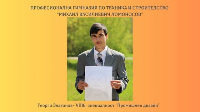 Табло на отличници и изявени ученици - ПГ по ТС "М. В. Ломоносов" - град Добрич смотреть онлайн