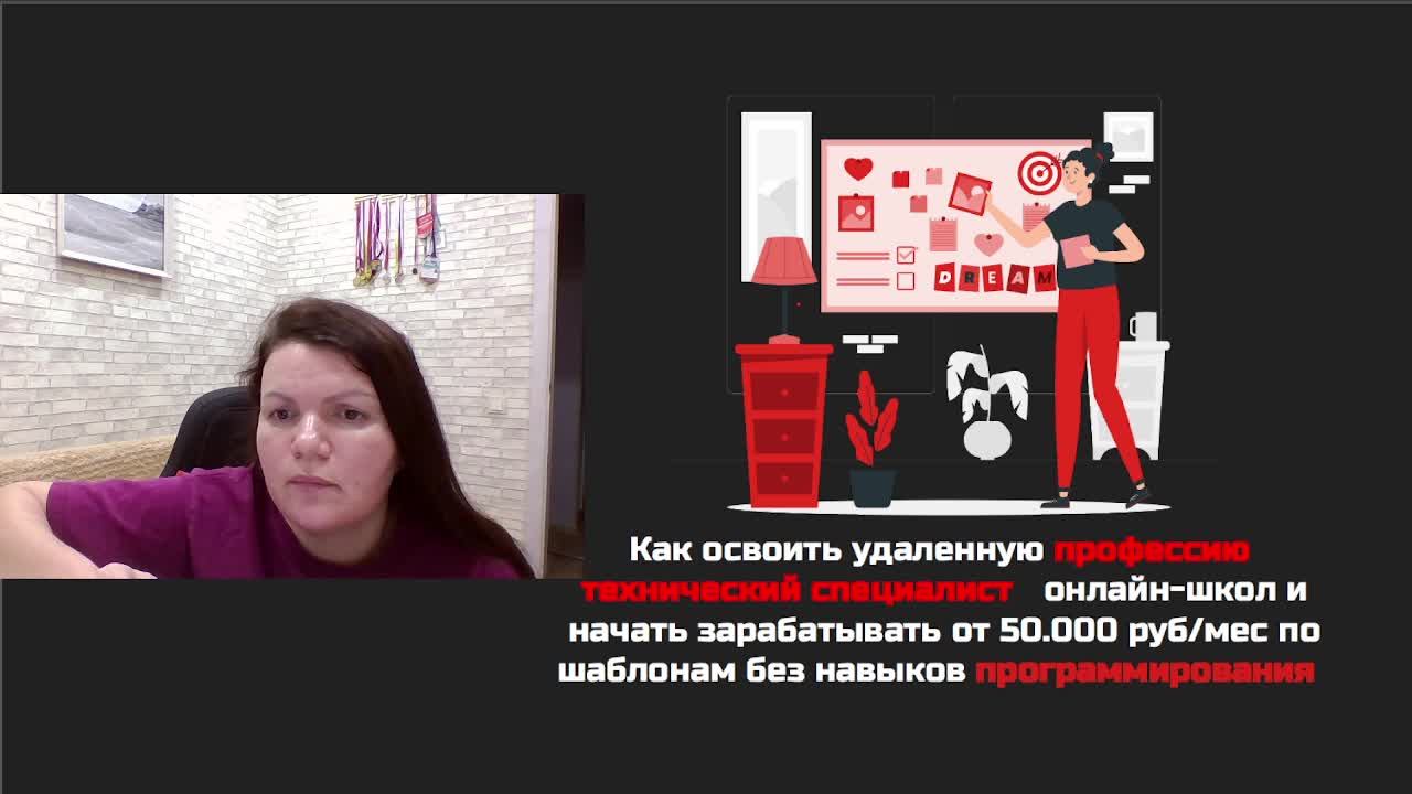 Как освоить удаленную профессию