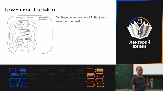 Языки программирования и теория компиляции 3: Восходящие парсеры