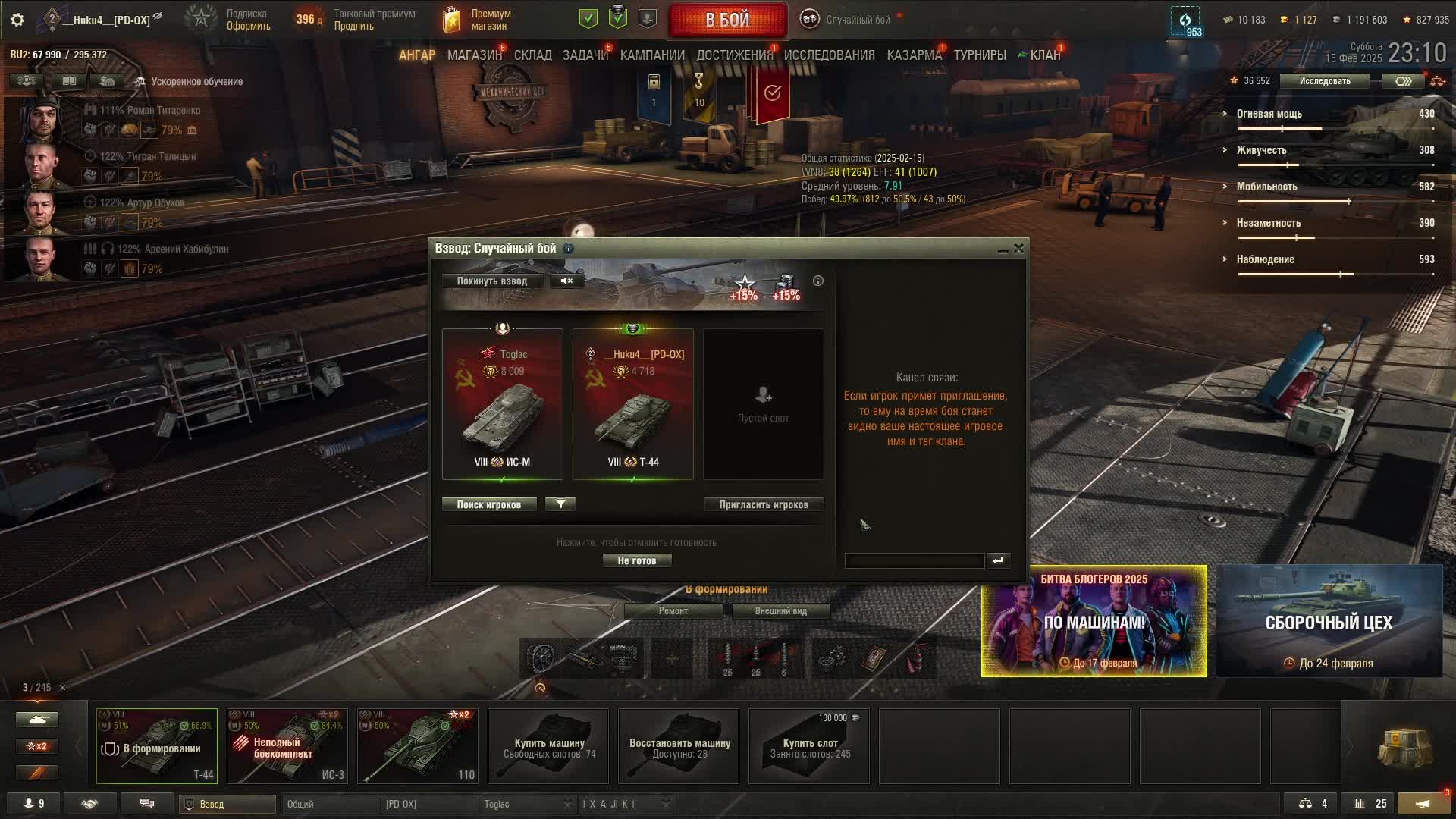 мир танков стрим N 1 смотреть онлайн