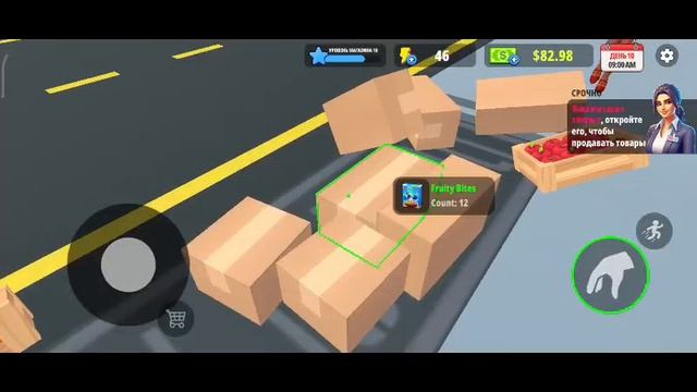 Supermarket Simulator