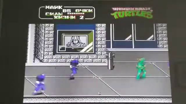 Моя история о черепахах 2 на денди смотреть онлайн