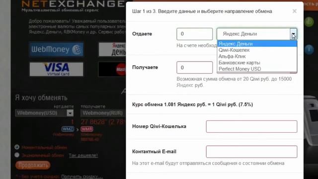 1 9 90 Пополнение счета в Perfect Money смотреть онлайн