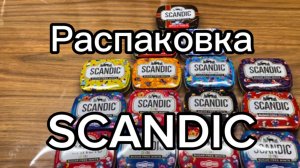 РАСПАКОВКА КОНФЕТ SCANDIC😋🍭🍬