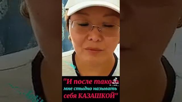 Девушка из Казахстана говорит правду смотреть онлайн