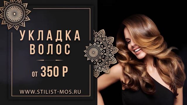 Услуги Парикмахерской Стилист смотреть онлайн