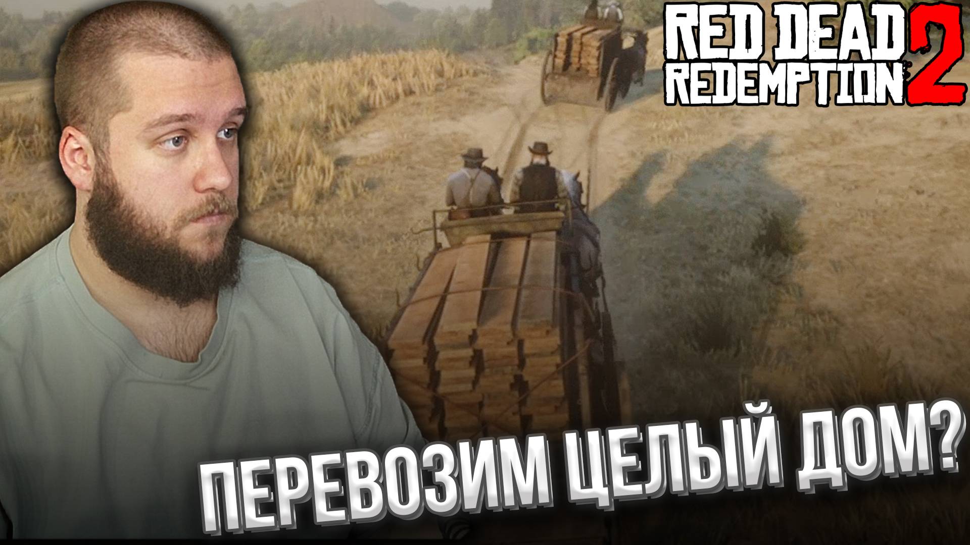 ЯЩИК С ИНСТРУМЕНТАМИ // Red Dead Redemption 2 #42