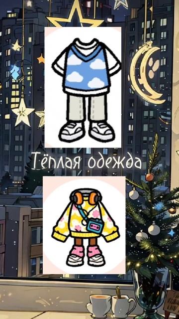 выбери одежду в тока бока😊 #tsukiko_world #одежда #выбирашки смотреть онлайн