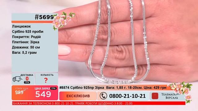 Телемагазин Версаль 02.03.2021 #3 смотреть онлайн