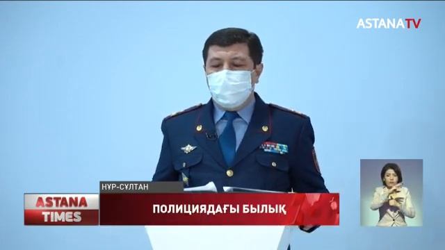 Алматылық полицейлер азаматтардың жеке деректерін сатып келген смотреть онлайн