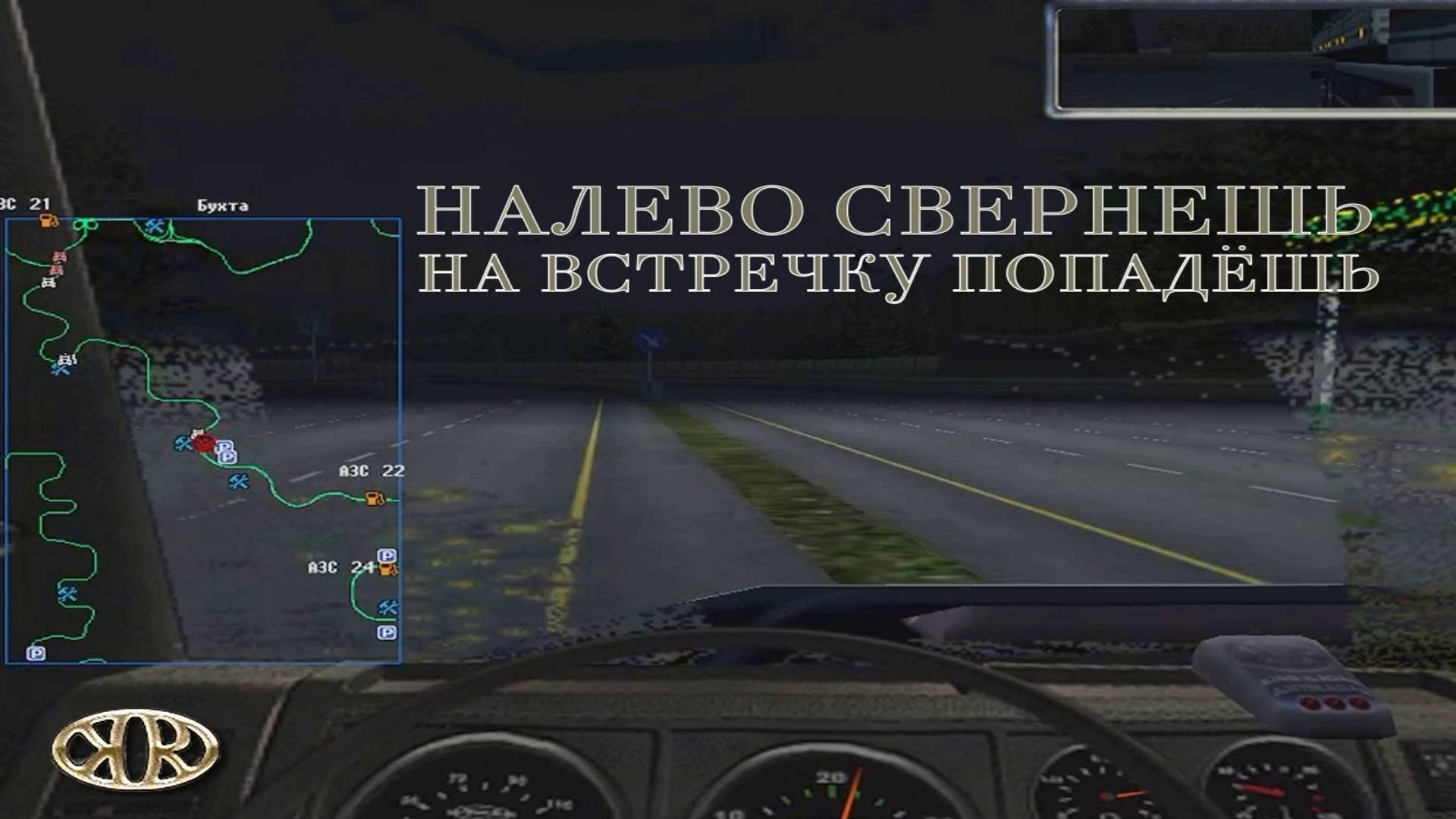 Дальнобойщики 2. Серия №18, "Компания растёт" | Космонавт Play