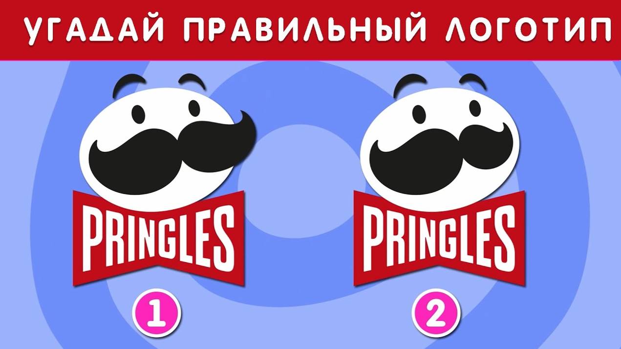 УГАДАЙ ПРАВИЛЬНЫЙ ЛОГОТИП
