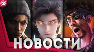 Игровые новости и обзоры