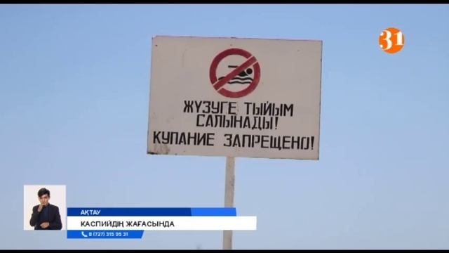 5 шілдеден бастап Маңғыстауда карантин шаралары күшейтілген смотреть онлайн