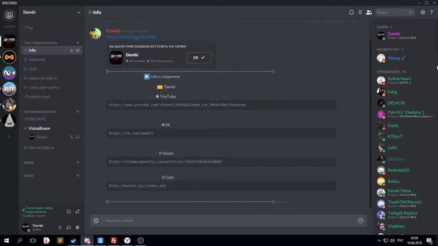 ЗАБЛОКИРОВАЛИ ДИСКОРД. ОТКРЫЛ СВОЙ САЙТ. смотреть онлайн