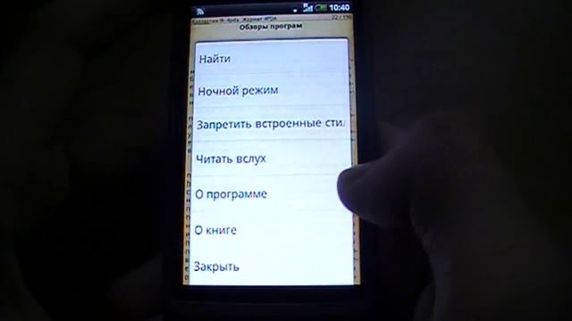 Cool Reader (Android) смотреть онлайн