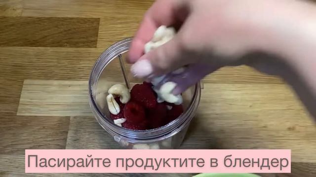 Raw raspberry cheesecake (Суров малинов пай с веган блат и малиново-ядков крем) смотреть онлайн