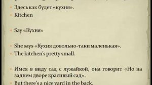 Урок №90 Учим Американский Английский язык по методу доктора Пимслера