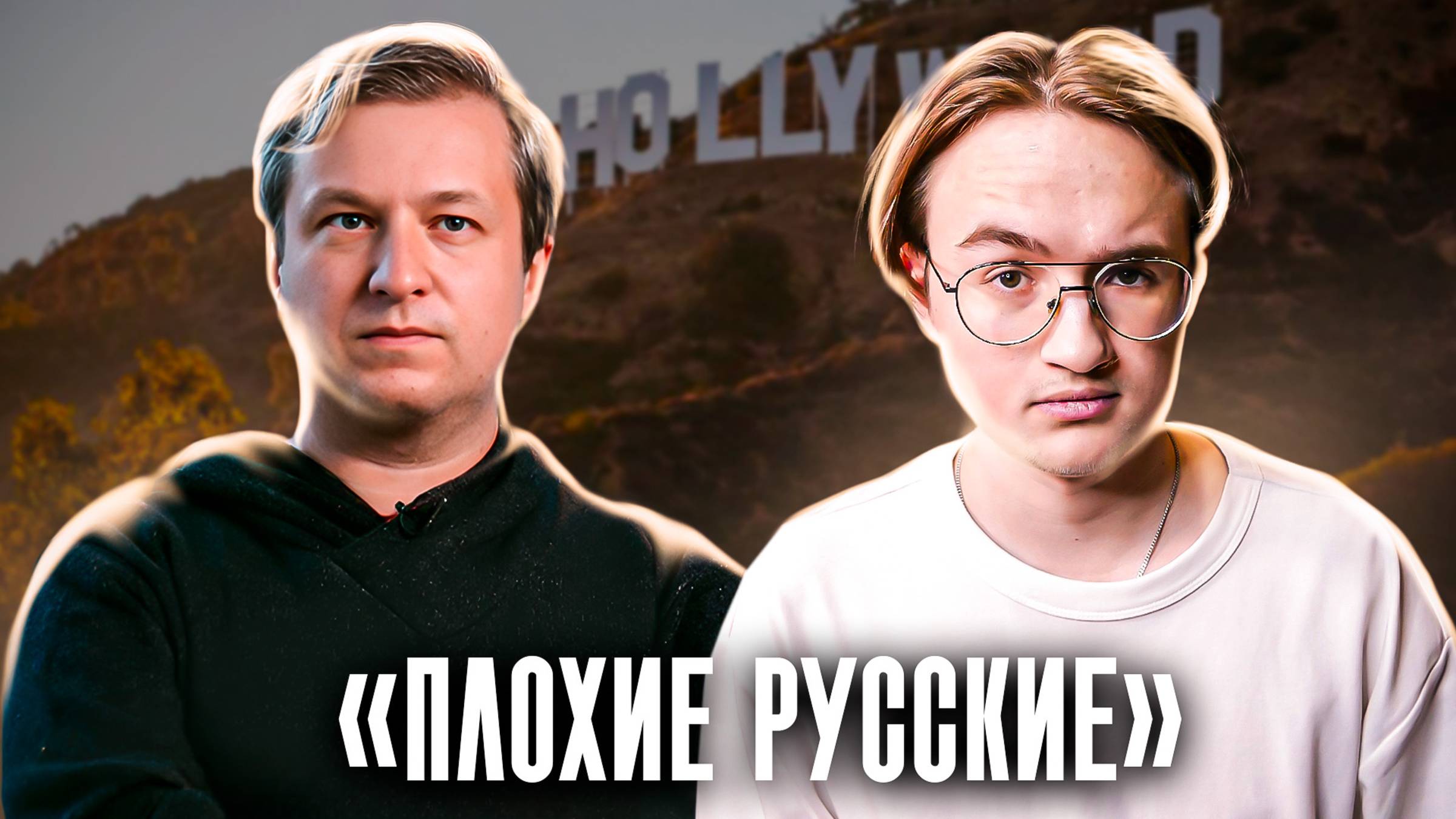 Антон Долин нагло врёт о российском кино у Шихман смотреть онлайн