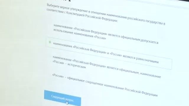 Юридический диктант в Одинцово смотреть онлайн