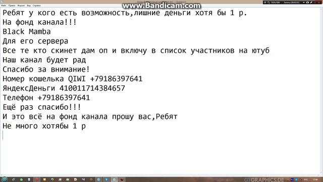 На фонд канала и сервера смотреть онлайн