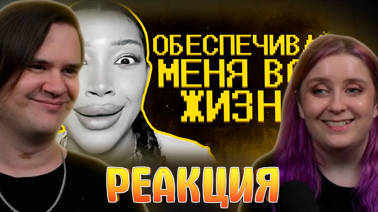 Реакция на Тик ток девочки ультуют по максимуму :( смотреть онлайн