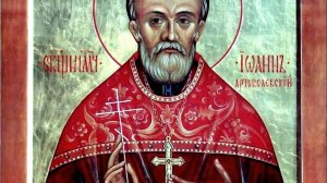 СВЯЩЕННОМУЧЕНИК ПРОТОИЕРЕЙ ИОАНН АРТОБОЛЕВСКИЙ.