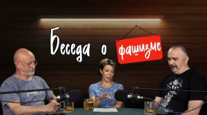 Фашизм, социализм и капитализм: Всё гораздо сложнее, чем нам говорят!