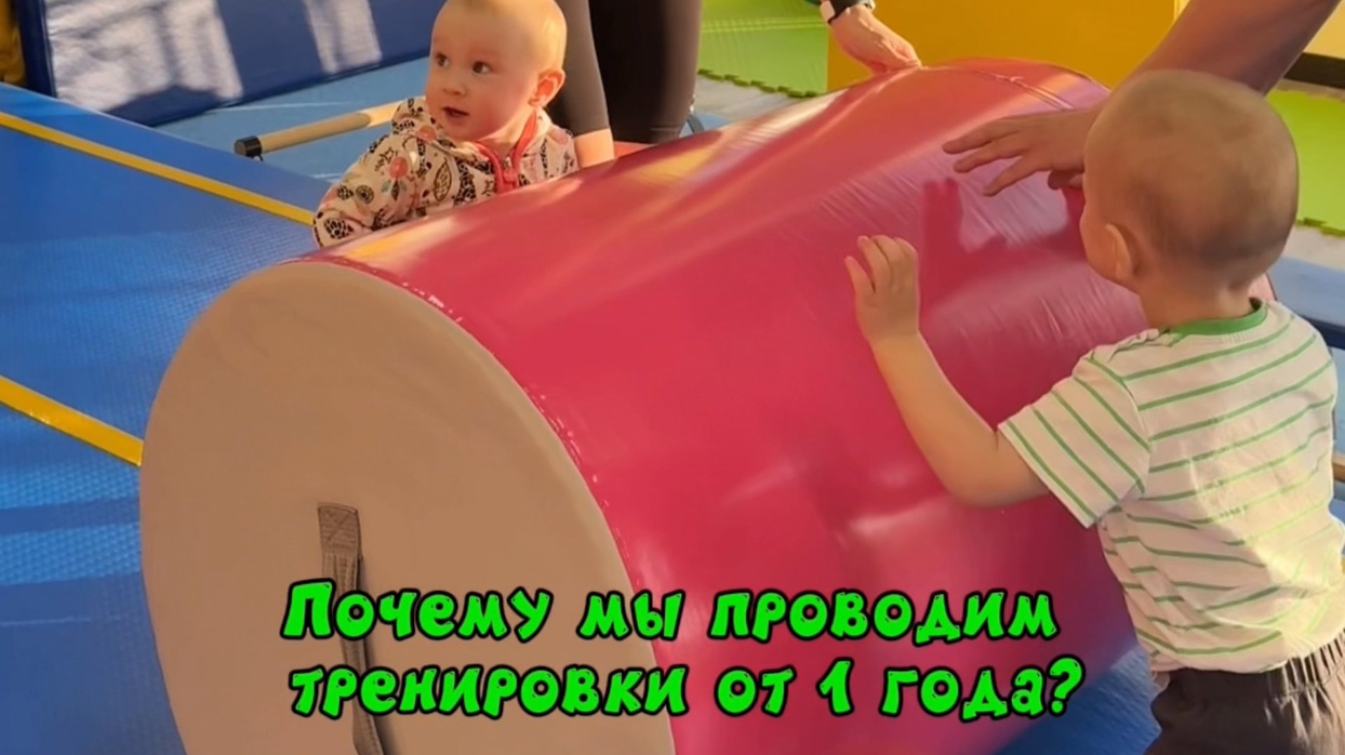 Почему мы проводим тренировки от года? смотреть онлайн