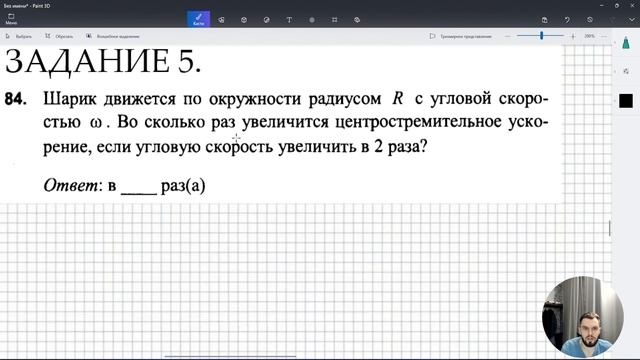 Урок 4. Криволинейное движение. Домашняя работа №1 (базовый уровень сложности) смотреть онлайн