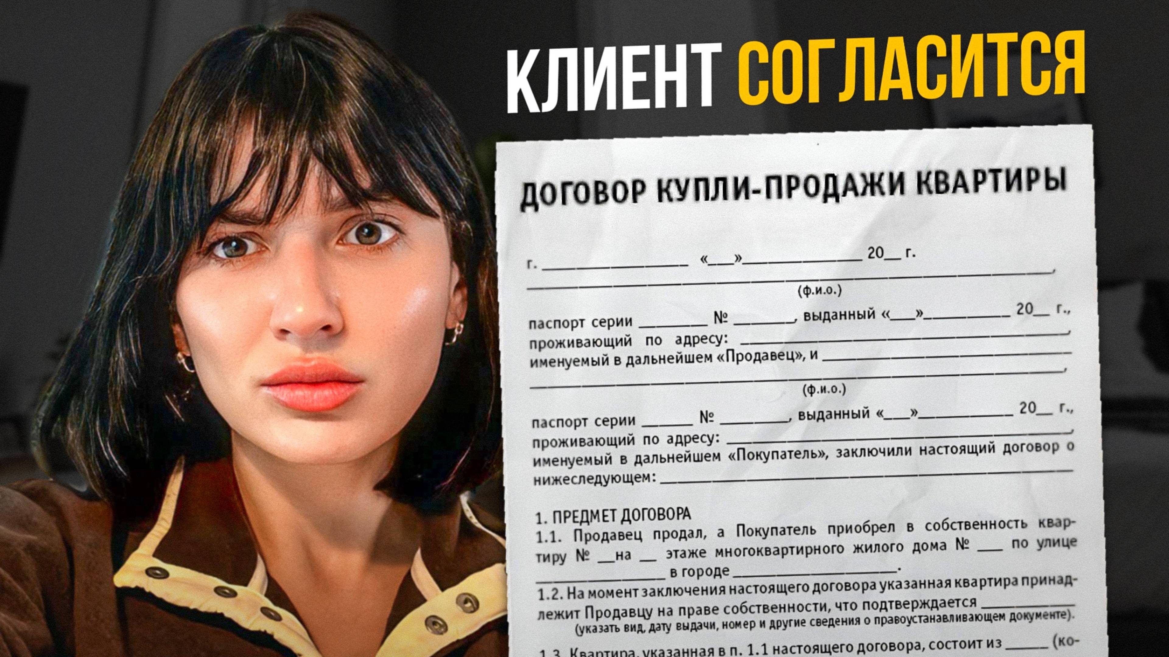 Как риэлторы заключают МИЛЛИОННЫЕ СДЕЛКИ? Секрет, о котором молчат смотреть онлайн