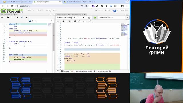 Языки программирования и теория компиляции 11: ООП