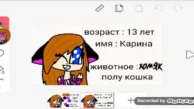 Новый перс :3 смотреть онлайн