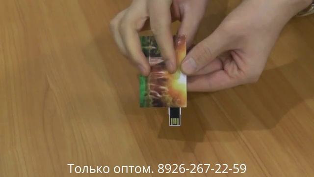 Флешки с нанесением "Полноцветная печать" (УФ-печать) оптом смотреть онлайн