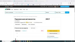 Доставка авито в настройках в объявлении не включается