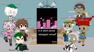 Реакция персонажей из игры Растения против зомби на видео из Ютуба.