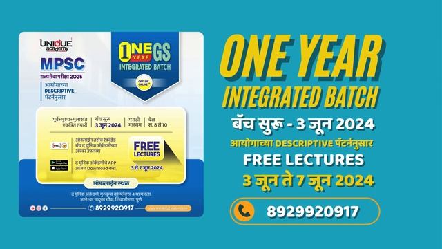 MPSC 2025 | आयोगाच्या DESCRIPTIVE पॅटर्न नुसार | One Year Integrated Batch Starts 3 June 2024 смотреть онлайн