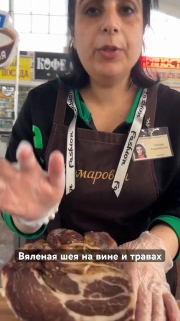 Купить в Минске в Сало & Мясо вяленую шею на вине и травах. смотреть онлайн
