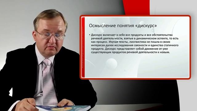 09влID347 Лихачев Научный дискурс