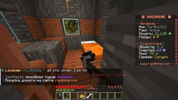выживания на сервере RedMine в Майнкрафт