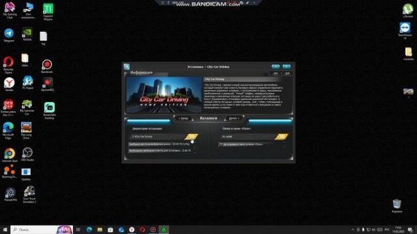 гайд как установить ситикар драйвинг на пк